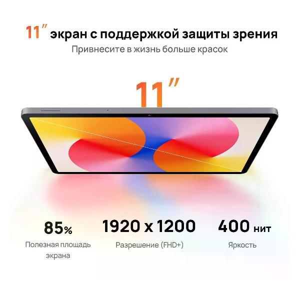 Планшет HUAWEI MatePad SE11 4+128 Wi-Fi 53014GXS Nebula Gray