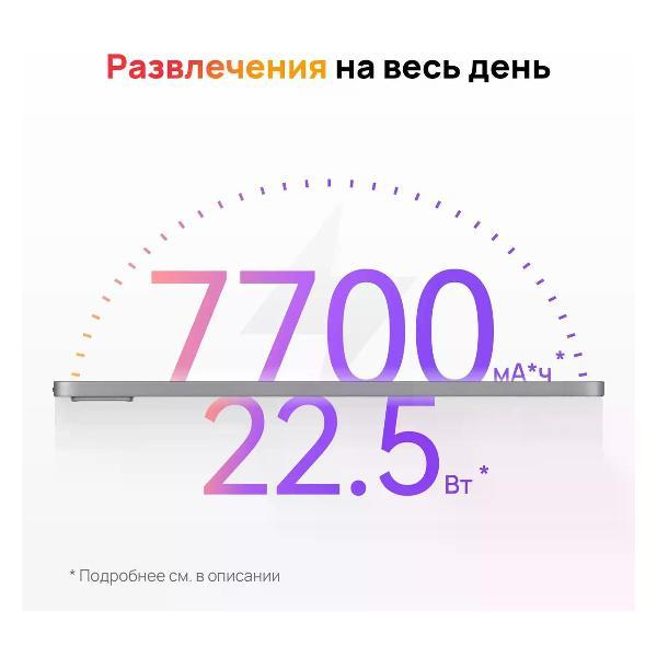 Планшет HUAWEI MatePad SE11 4+128 Wi-Fi 53014GXS Nebula Gray