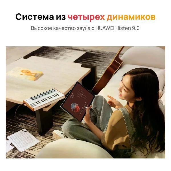 Планшет HUAWEI MatePad SE11 4+128 Wi-Fi 53014GXS Nebula Gray