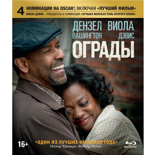 Blu-ray диск . Ограды