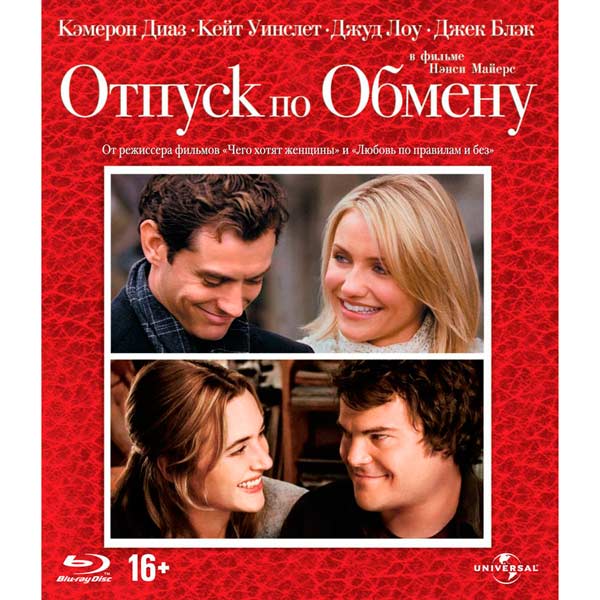 BLU-RAY-видеодиск ND Play Отпуск по обмену фото