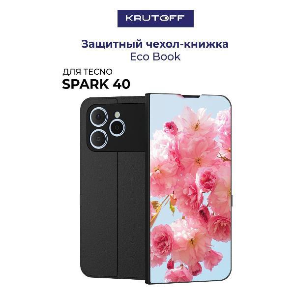 Чехол для смартфона, телефона Krutoff TECNO Spark 40 Сакура