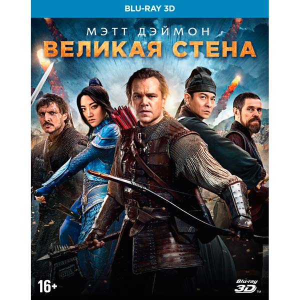 Blu-ray диск . 3D Великая стена фото