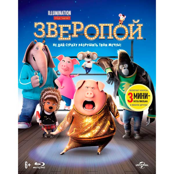 Blu-ray диск . Зверопой фото