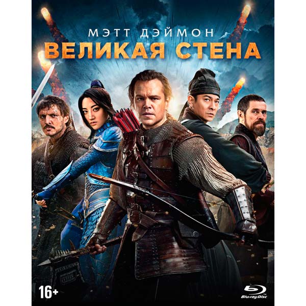 Blu-ray диск . Великая стена фото