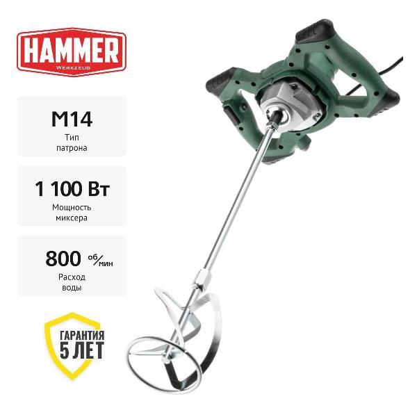 Миксер строительный Hammer MXR1350A