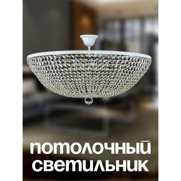 Люстра Arti Lampadari Nobile E 1.3.60.100 WG