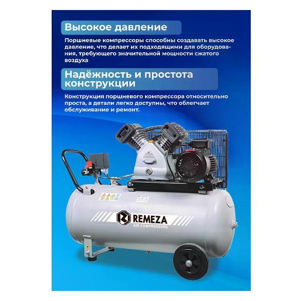 Компрессоры REMEZA Компрессор Remeza СБ4/С-100.LB30A