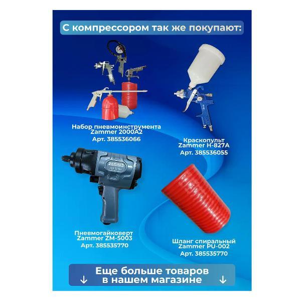 Компрессоры REMEZA Компрессор Remeza СБ4/С-100.LB30A