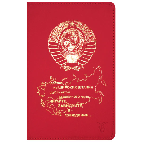 Чехол для электронной книги Vivacase Soviet Red универсальный 6" (VUC-CSV06-R) фото