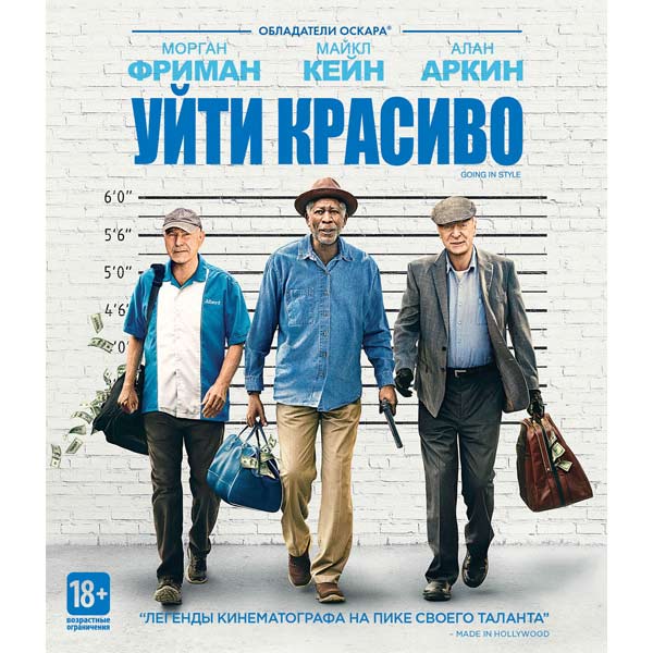Blu-ray диск . Уйти красиво фото