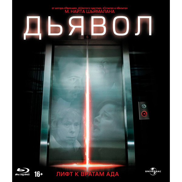 Blu-ray диск . Дьявол фото