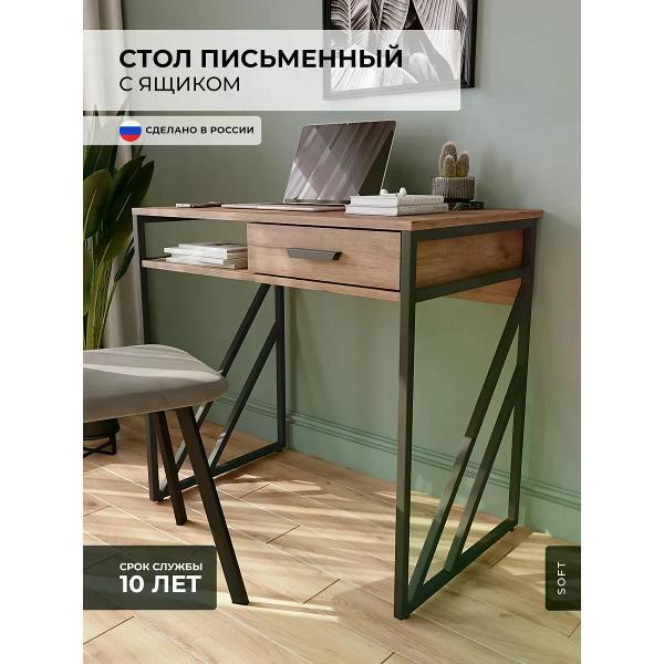 Стол SOFT Мебель ЕЛАЙ-СП2-01-02