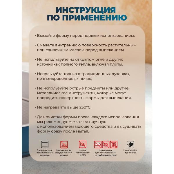 Форма для запекания Guardini разъемная, XBake 18 см