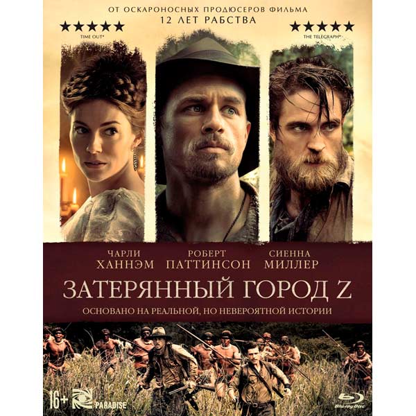 Blu-ray диск . Затеряный город Z фото