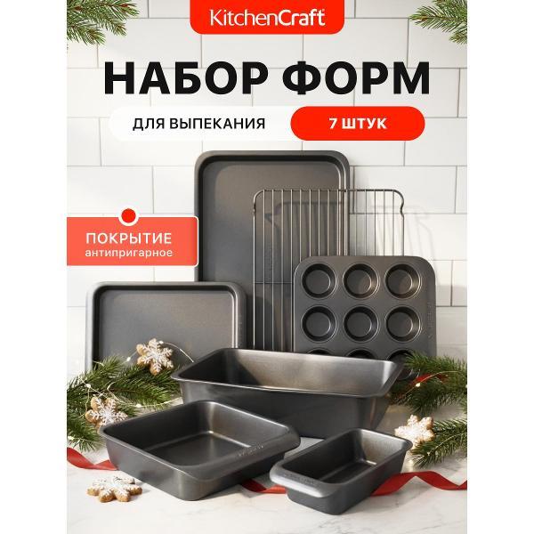Форма для запекания Kitchen Craft Kitchen Craft Набор для выпечки и запекания 7пр.