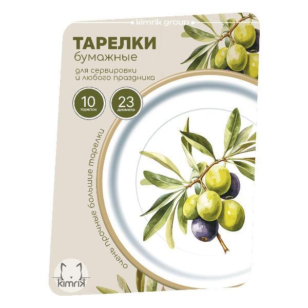 Тарелка Bulgaree Green Оливки 23 см, 10 шт.