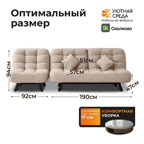 Комплект диван и кресло Уютная среда vita04