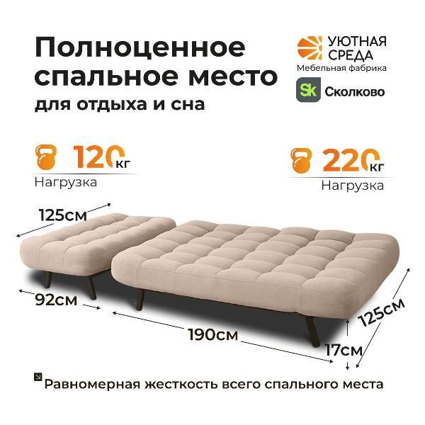 Комплект диван и кресло Уютная среда vita04