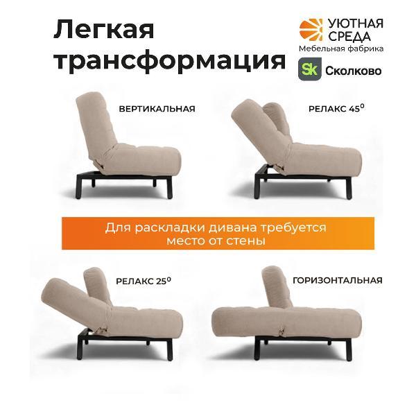 Комплект диван и кресло Уютная среда vita04