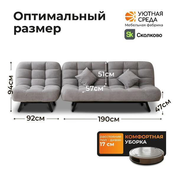 Комплект диван и кресло Уютная среда vita60