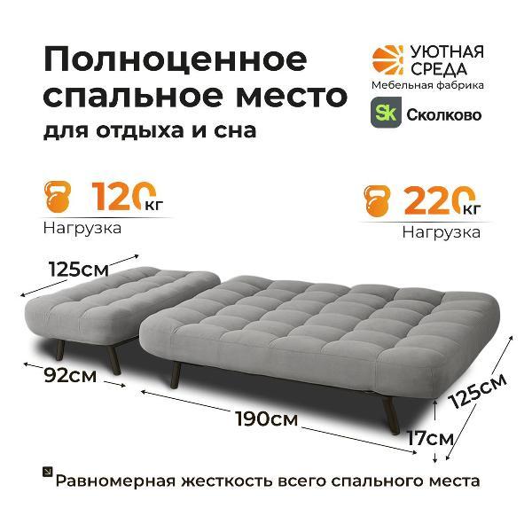 Комплект диван и кресло Уютная среда vita60