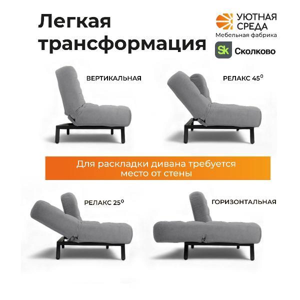 Комплект диван и кресло Уютная среда vita60