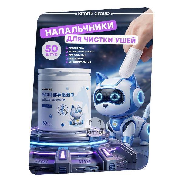 Влажные салфетки для животных KIMRIK KG744341