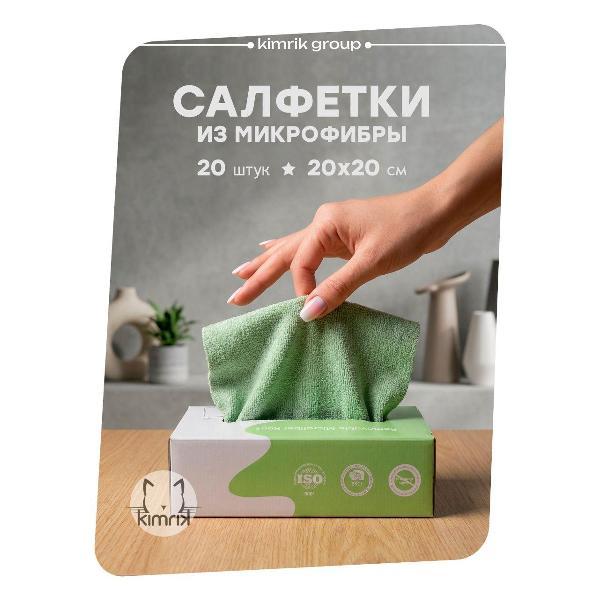 Салфетка для уборки KIMRIK KG744433