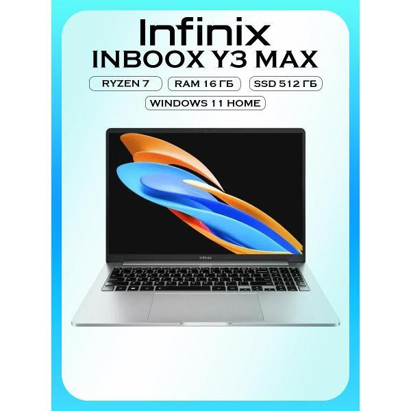 Ноутбук Infinix Inbook Y3 Max серебристый