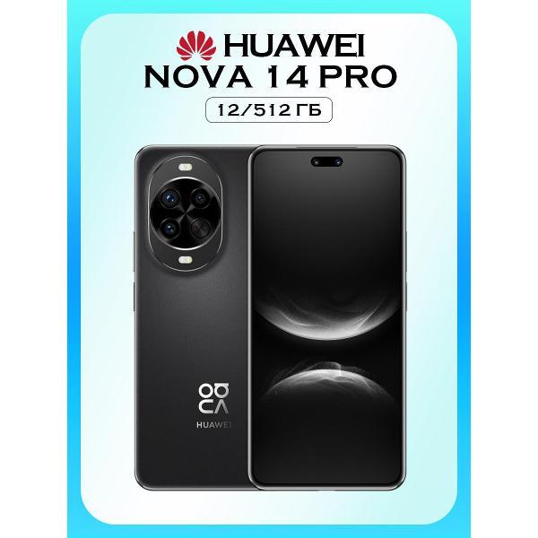 Смартфон HUAWEI Nova 14 Pro 12/512 Гб черный
