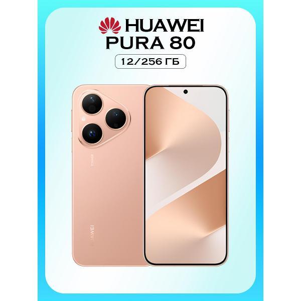 Смартфон HUAWEI Pura 80 12/256GB золотой фото
