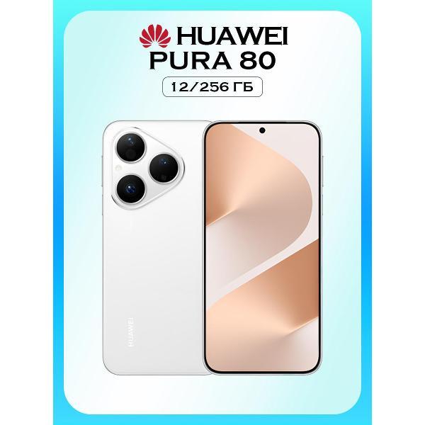 Смартфон HUAWEI Pura 80 12/256 Гб белый