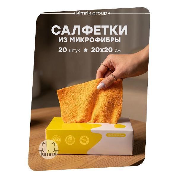 Салфетка для уборки KIMRIK KG744433