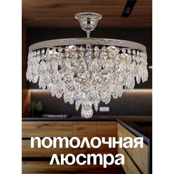 Люстра Arti Lampadari Castellana E 1.3.30.602 G