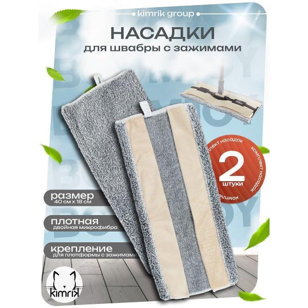 Насадка для швабры BOOMJOY JY0497 фото