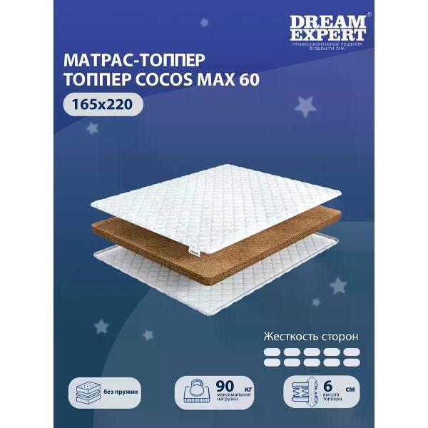 Матрас-топпер DreamExpert Cocos max 60
