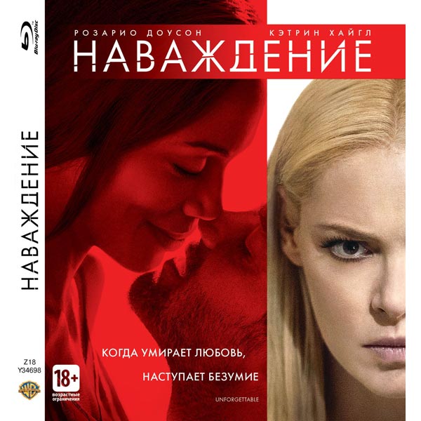 Blu-ray диск . Наваждение фото
