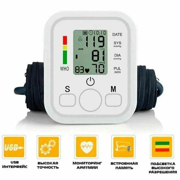 Тонометр WJB Тонометр автоматический с манжетой, на плечо