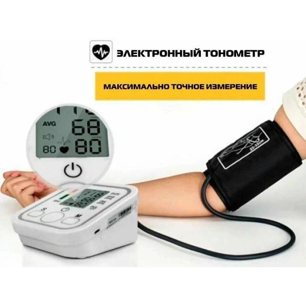 Тонометр WJB Тонометр автоматический с манжетой, на плечо