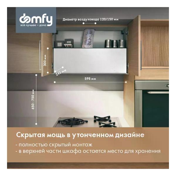 Вытяжка встраиваемая Domfy DM6036BB WG