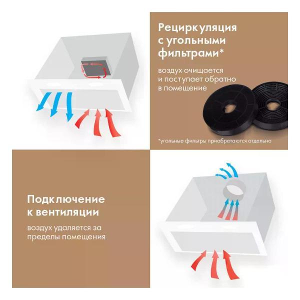 Вытяжка встраиваемая Domfy DM6036BB WG