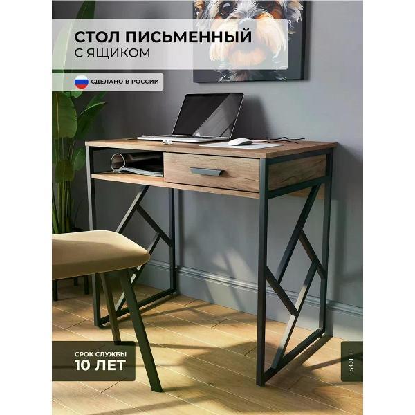 Стол письменный SOFT Мебель ЕКРА-СП3-01-02