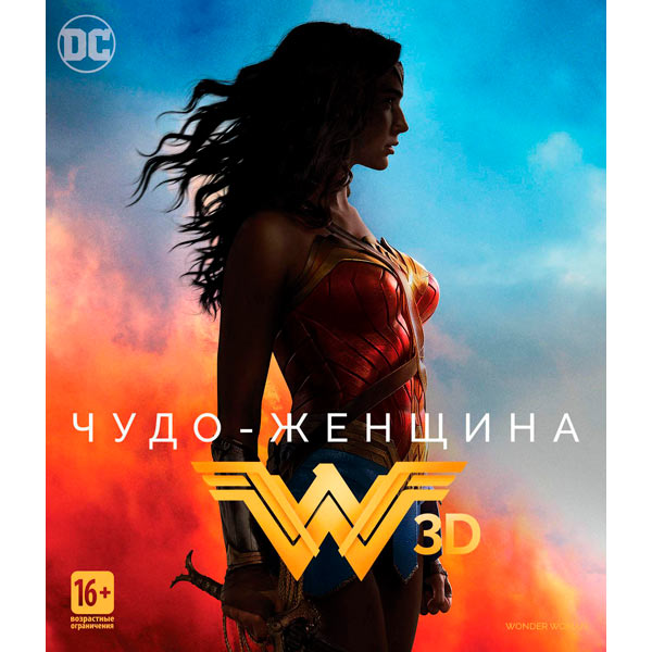 Blu-ray диск . 3D Чудо-женщина фото