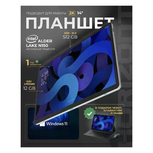 Планшет Horizont H-tab Office