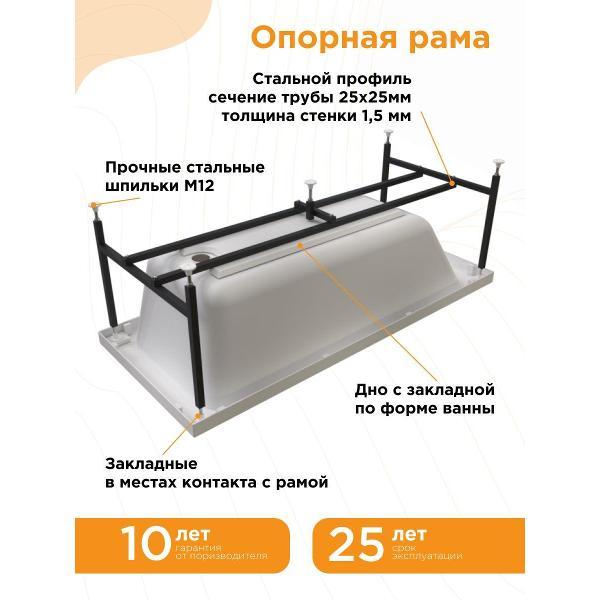 Ванна Radomir Акриловая Радомир Агата 170х70 на металлическом каркасе арт. 2-01-0-0-1-226Р