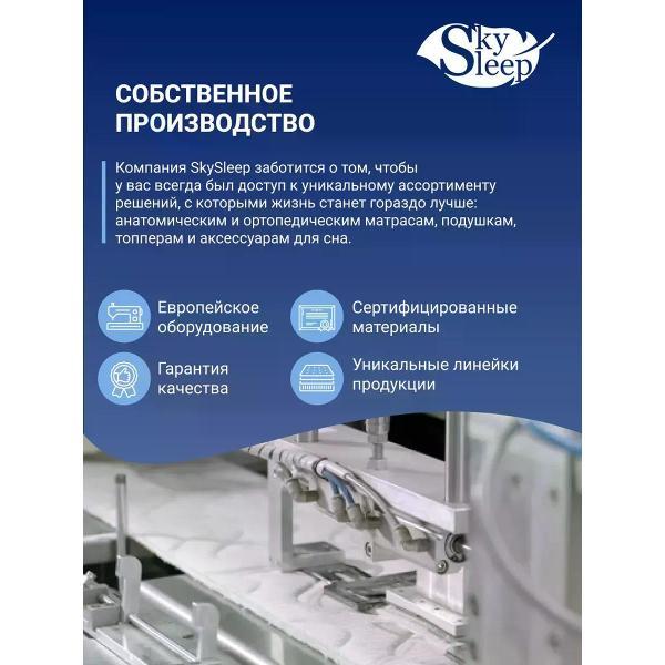 Матрас-топпер SkySleep Hard