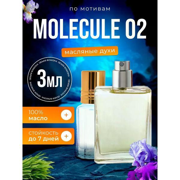 Парфюмерная вода BestParfume Molecule 02 3мл
