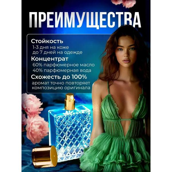 Парфюмерная вода BestParfume Molecule 02 100мл