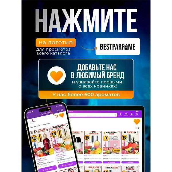 Парфюмерная вода BestParfume Molecule 02